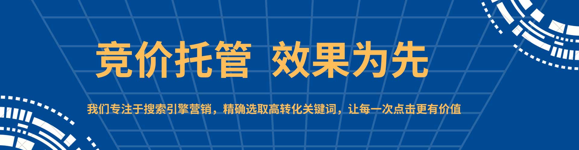 莎车sem开户
